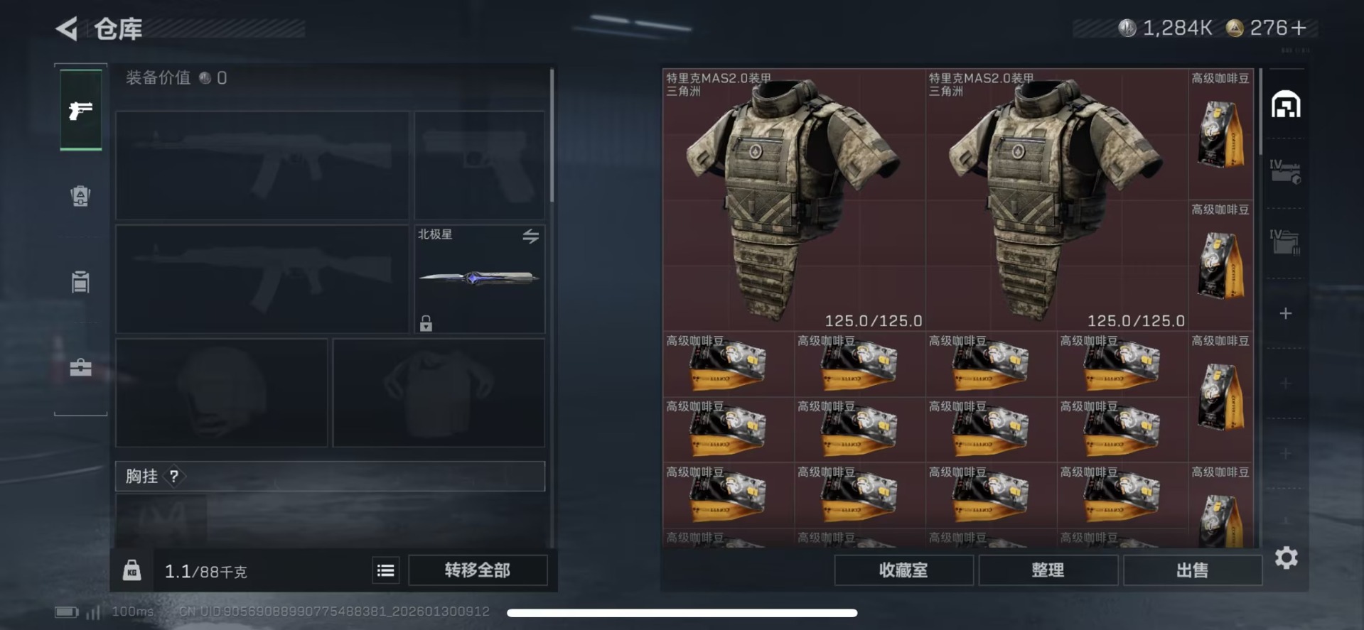 SJZQM429661三角洲行动账号详情图30 SJZQM429661三角洲行动账号详情图30