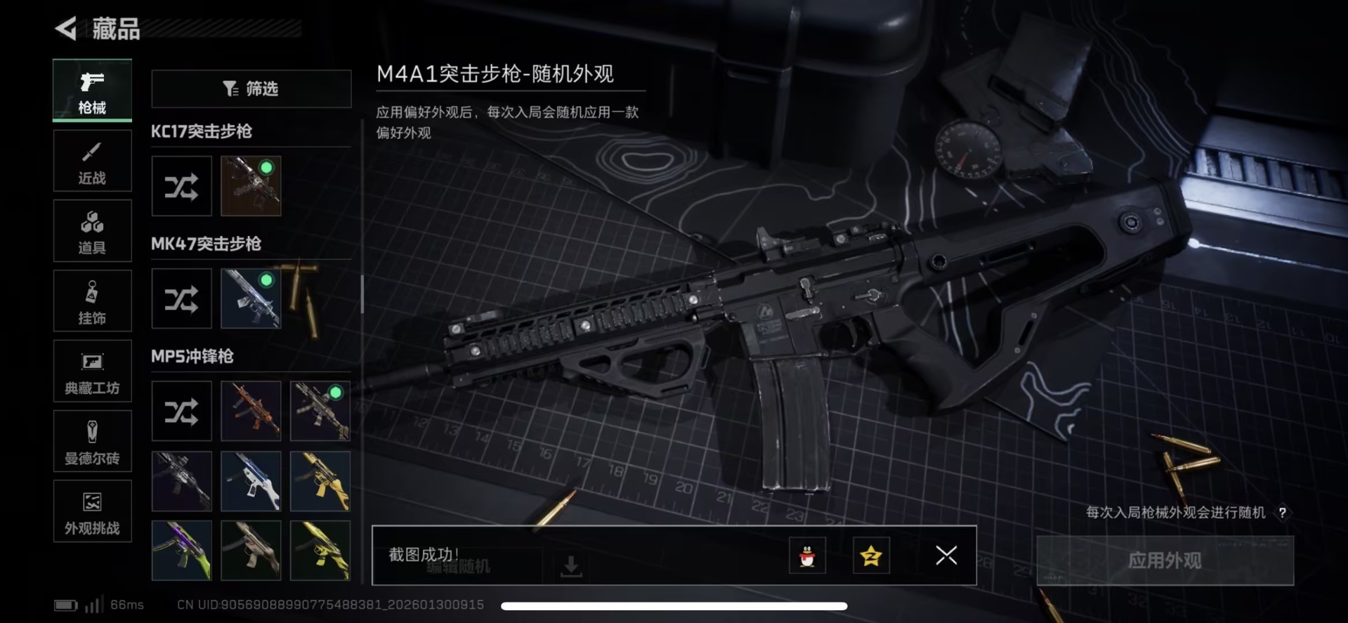 SJZQM429661三角洲行动账号详情图36 SJZQM429661三角洲行动账号详情图36