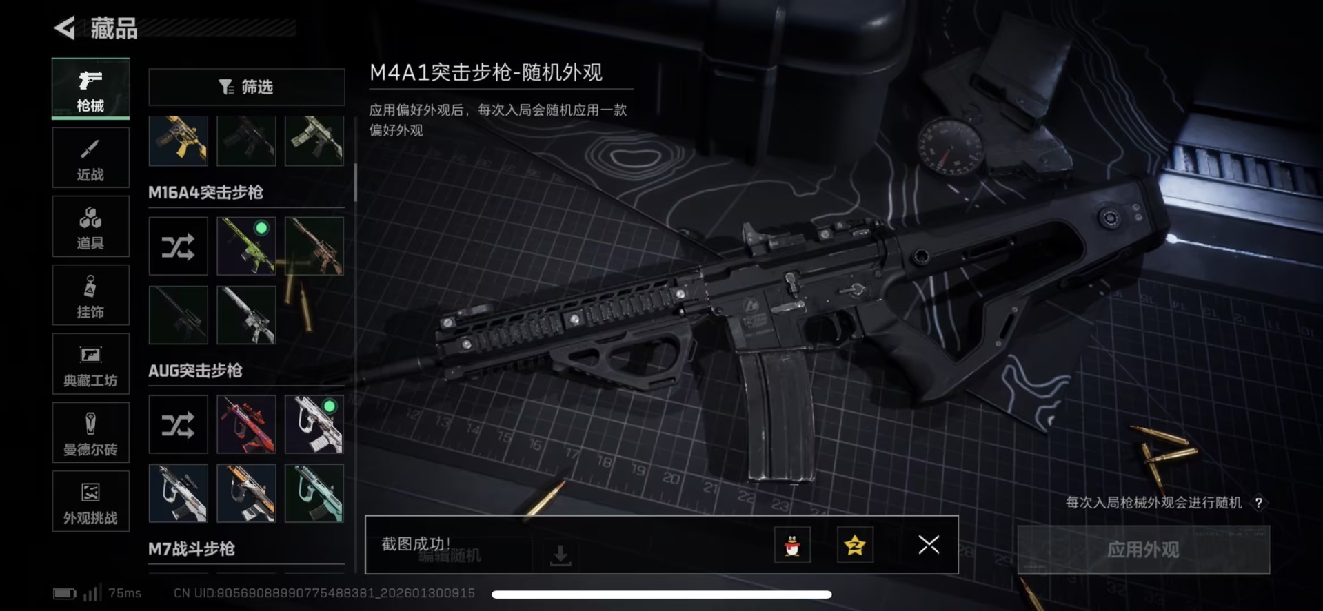 SJZQM429661三角洲行动账号详情图39 SJZQM429661三角洲行动账号详情图39