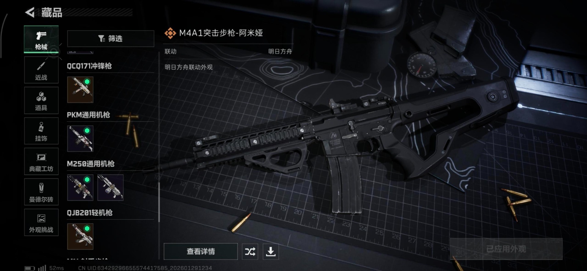 SJZQM429666三角洲行动账号详情图4