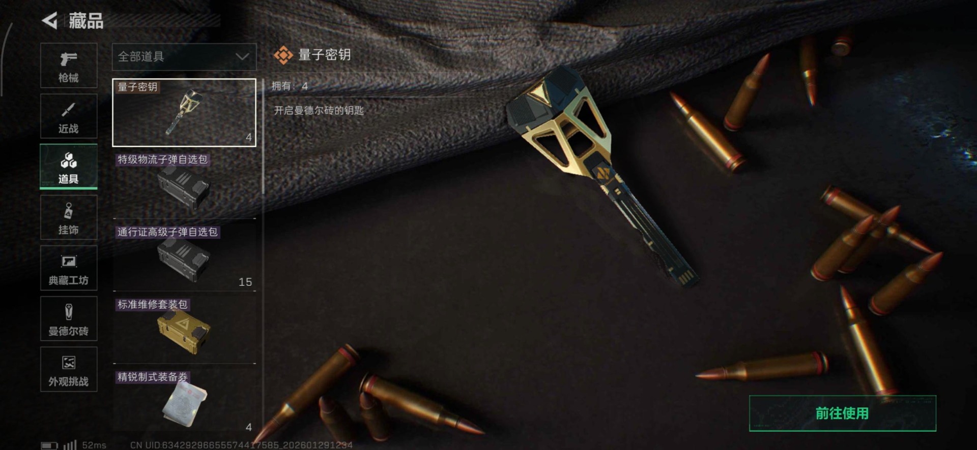 SJZQM429666三角洲行动账号详情图12