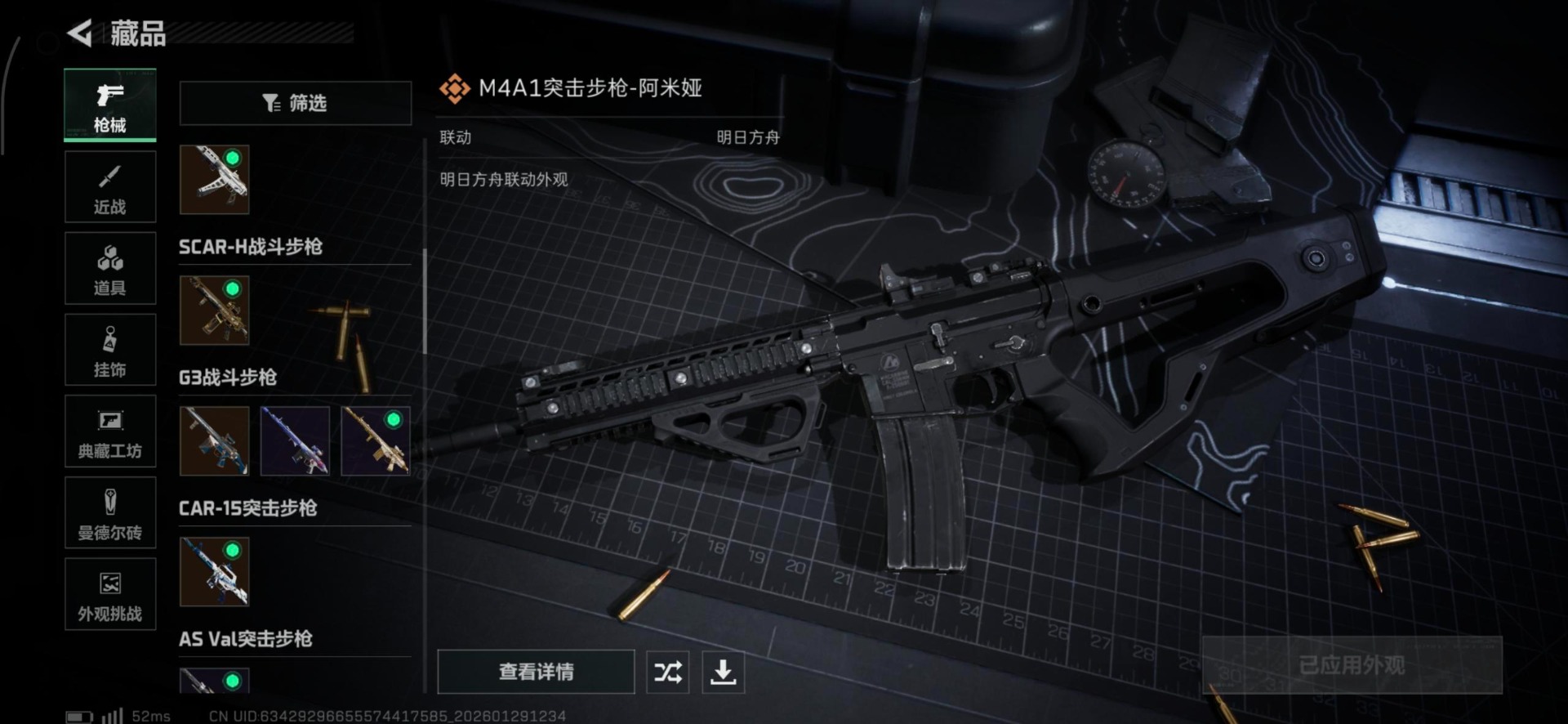 SJZQM429666三角洲行动账号详情图15