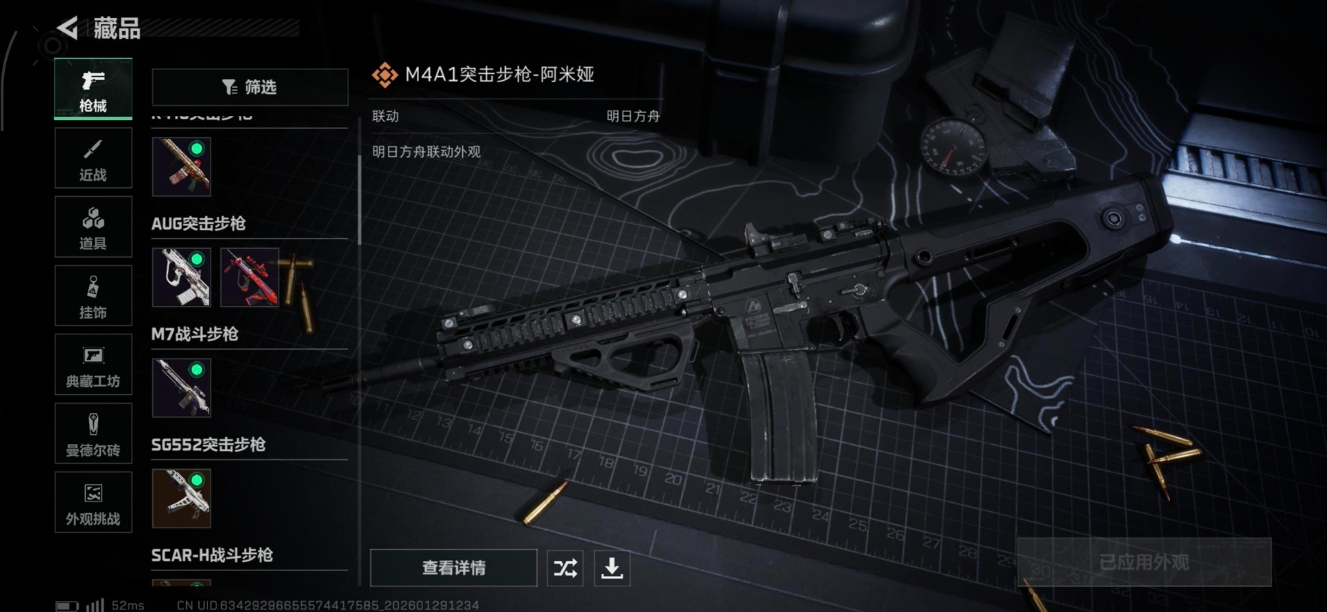 SJZQM429666三角洲行动账号详情图17