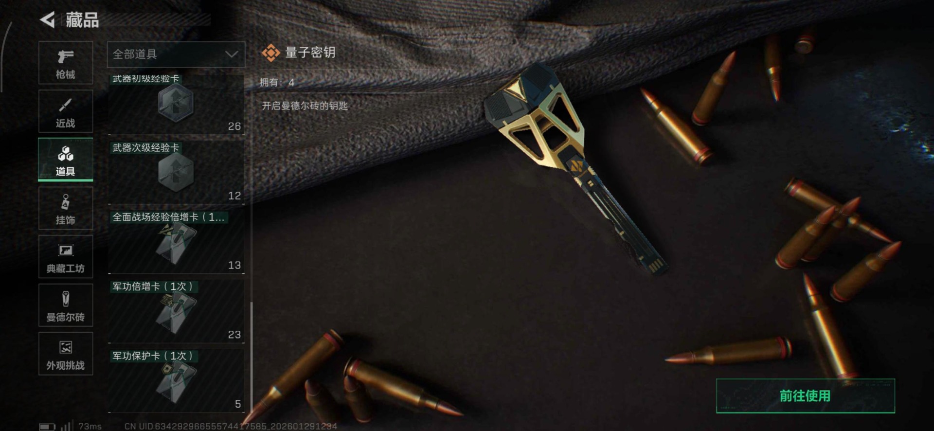 SJZQM429666三角洲行动账号详情图23