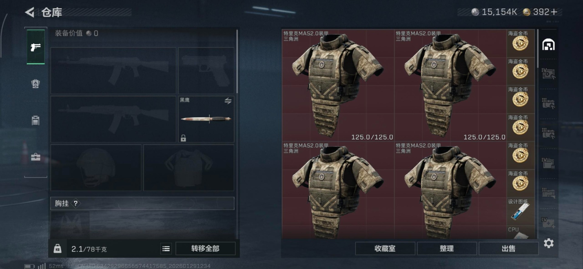 SJZQM429666三角洲行动账号详情图24