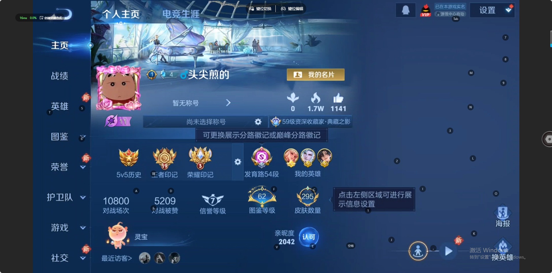 WZQM4105376王者荣耀账号详情图5