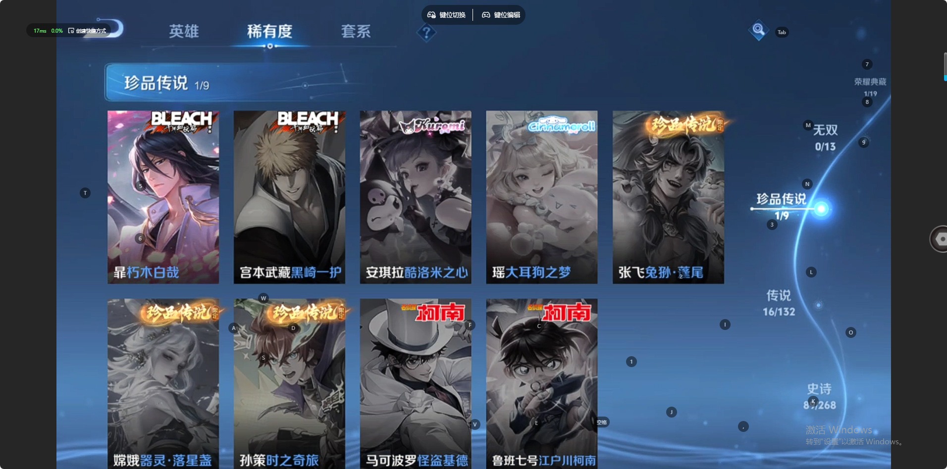 WZQM4105376王者荣耀账号详情图9