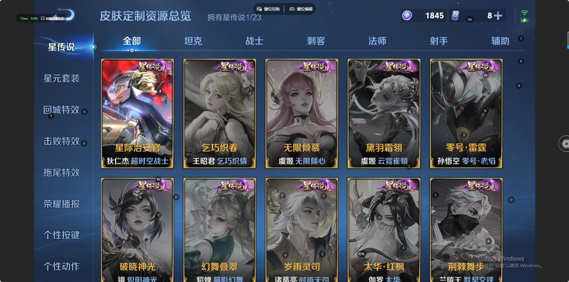 WZQM4105376王者荣耀账号详情图13