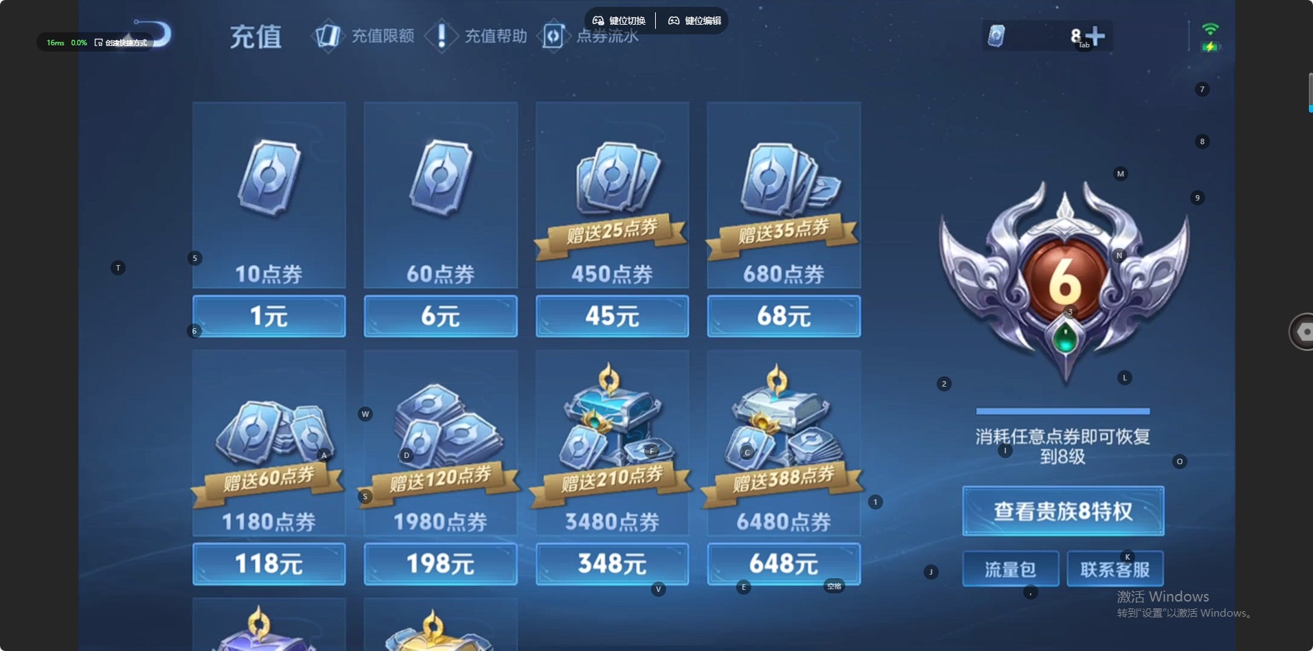 WZQM4105376王者荣耀账号详情图15