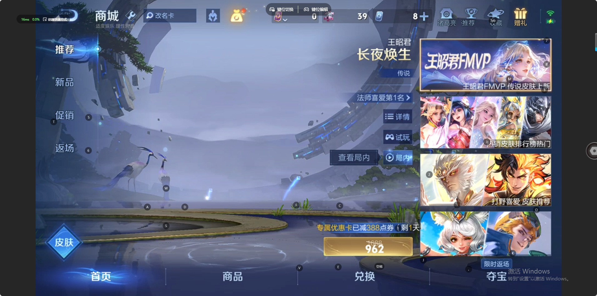 WZQM4105376王者荣耀账号详情图17