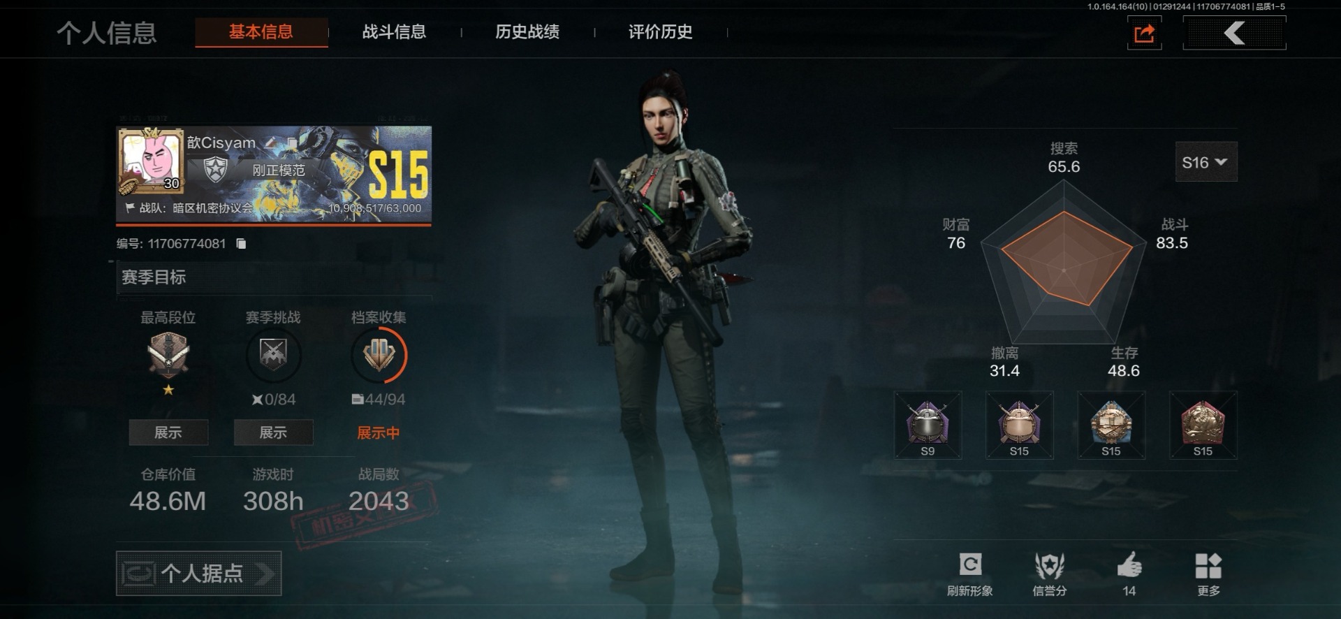 暗区突围账号安卓QQ库存价值48.6 1金套装 3金枪皮  可修改实名 
【柯恩币数量】39187
刀皮  空腔战术
【