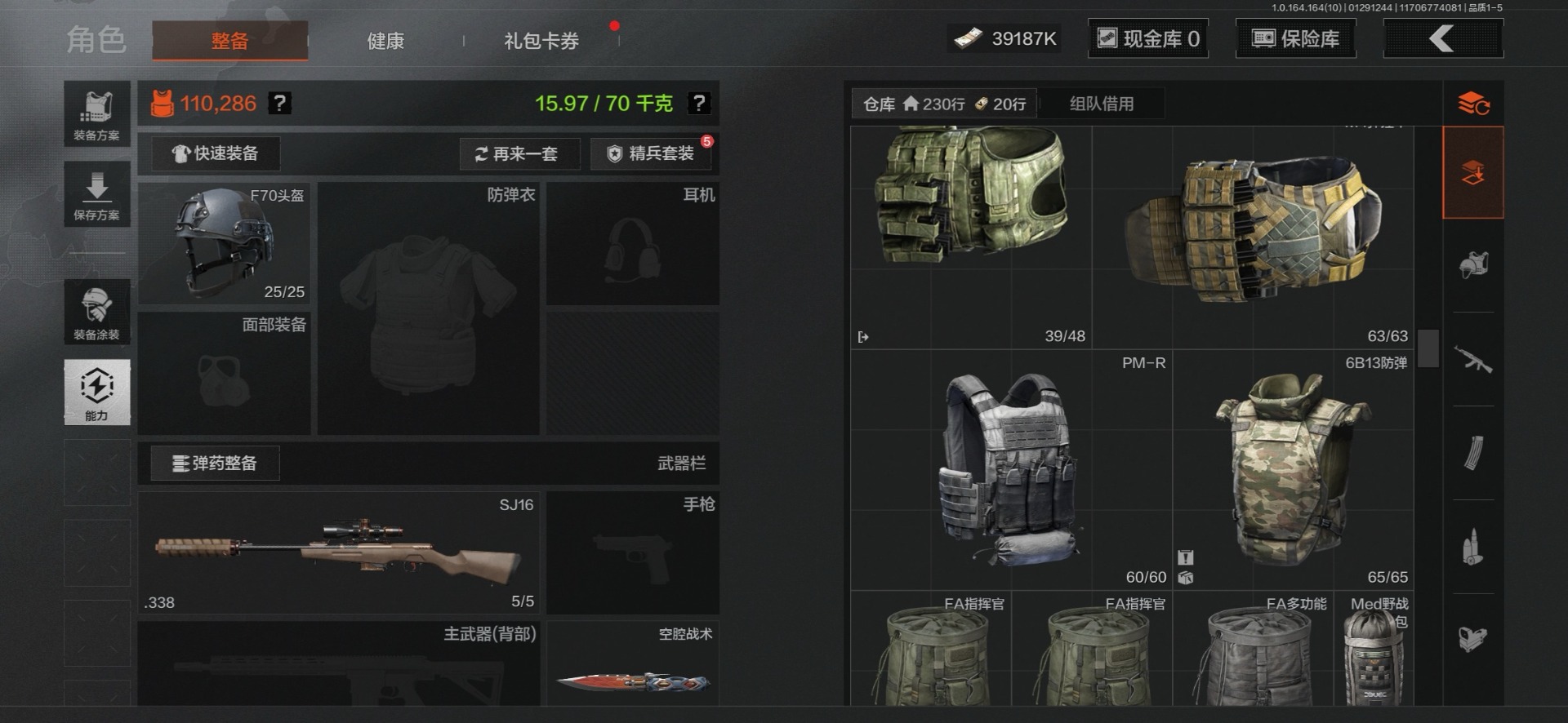 AQQM46578暗区突围账号详情图4