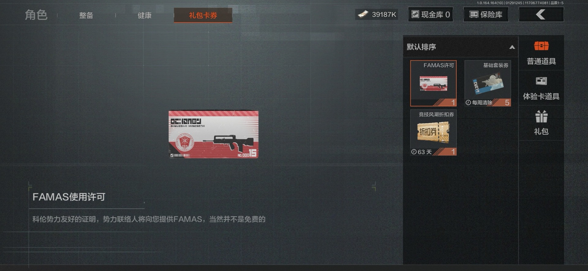 AQQM46578暗区突围账号详情图7