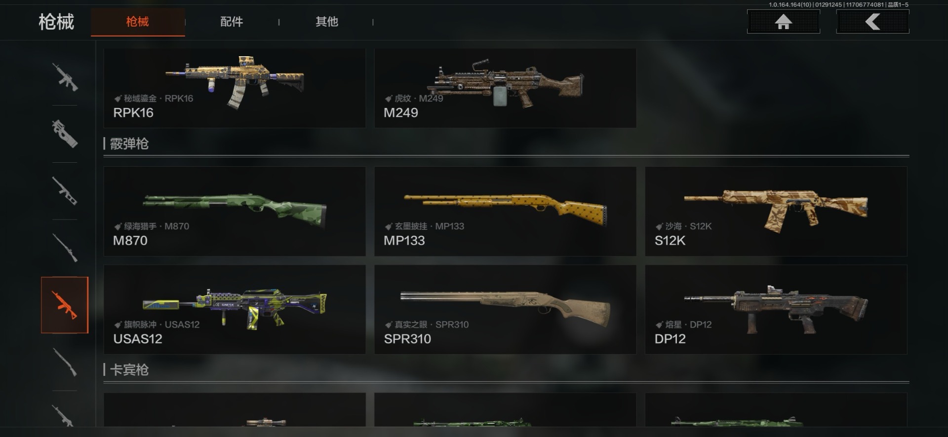 AQQM46578暗区突围账号详情图6