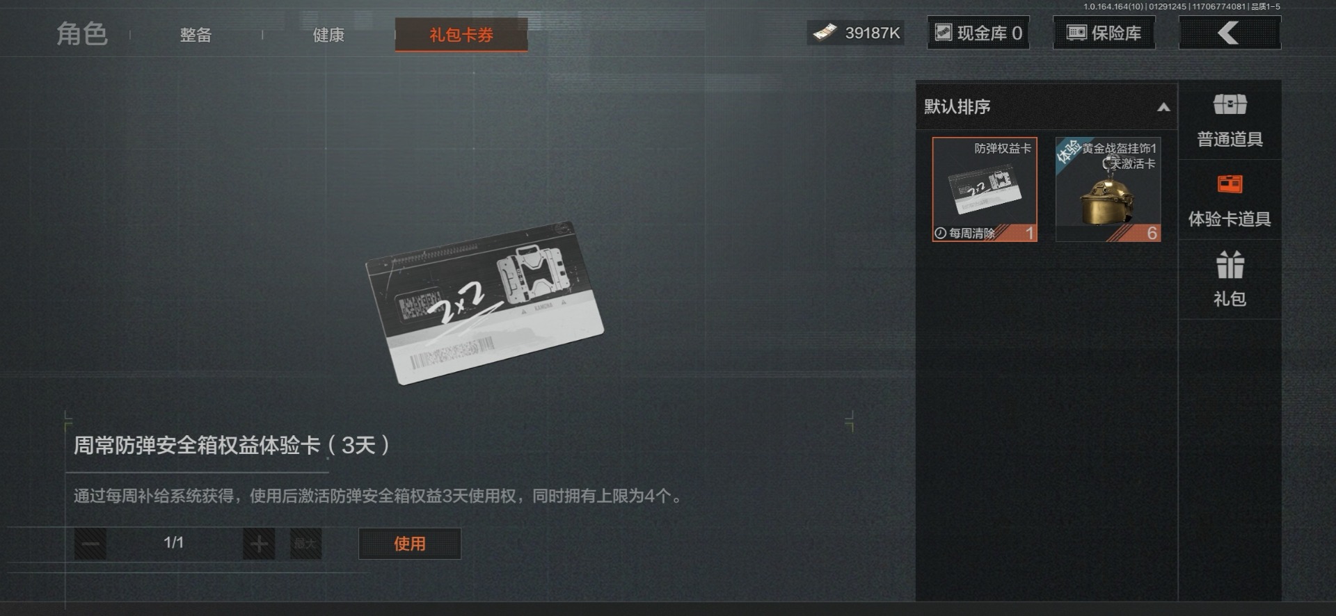 AQQM46578暗区突围账号详情图8