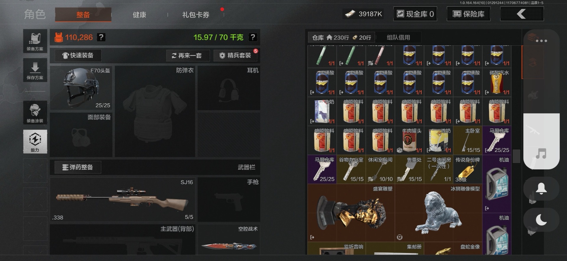 AQQM46578暗区突围账号详情图10