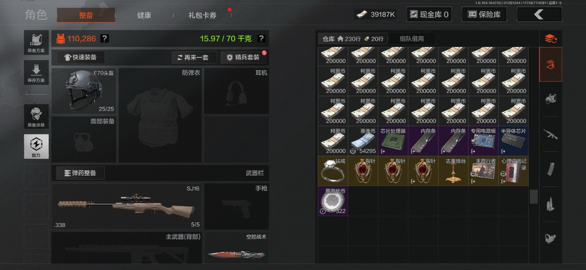 AQQM46578暗区突围账号详情图9