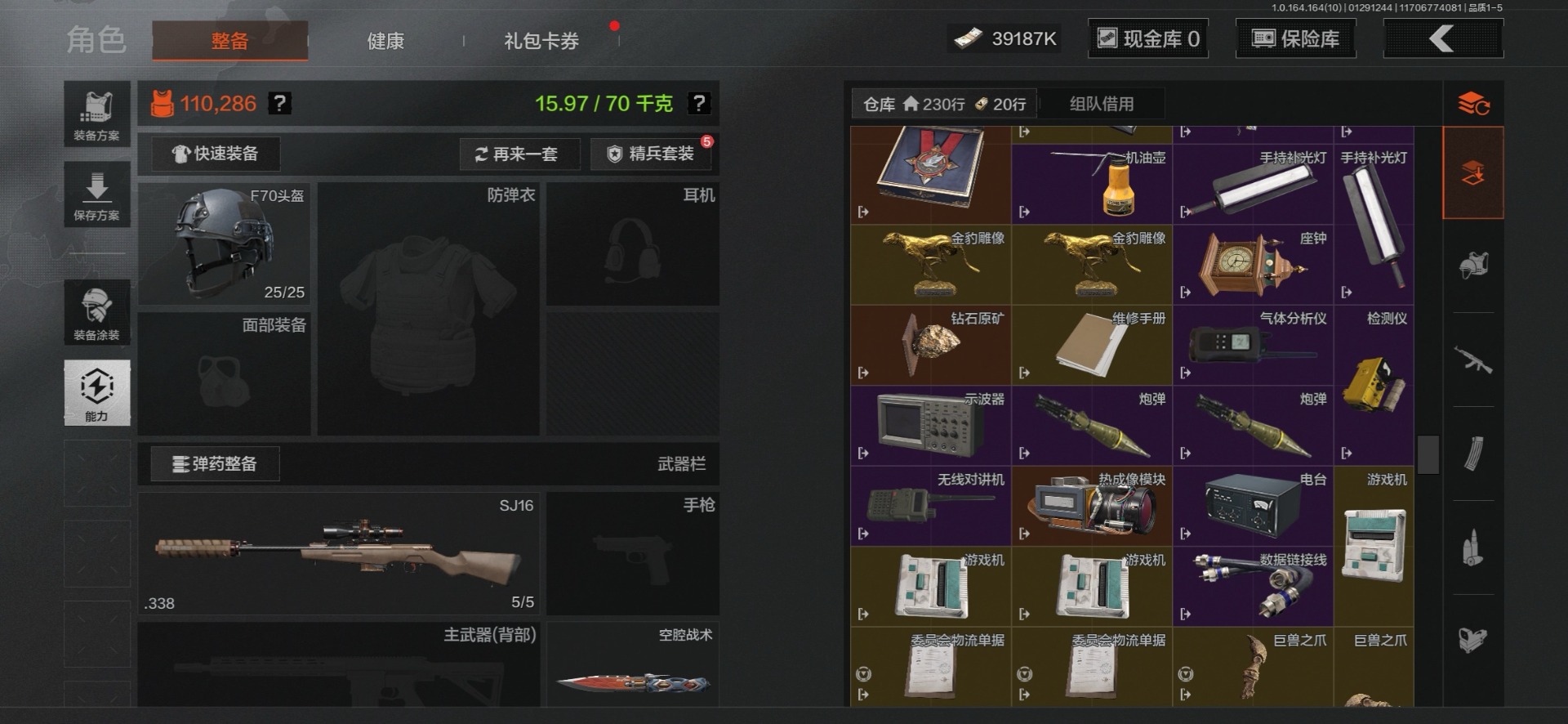 AQQM46578暗区突围账号详情图12