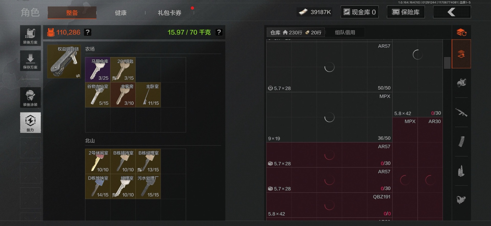 AQQM46578暗区突围账号详情图15