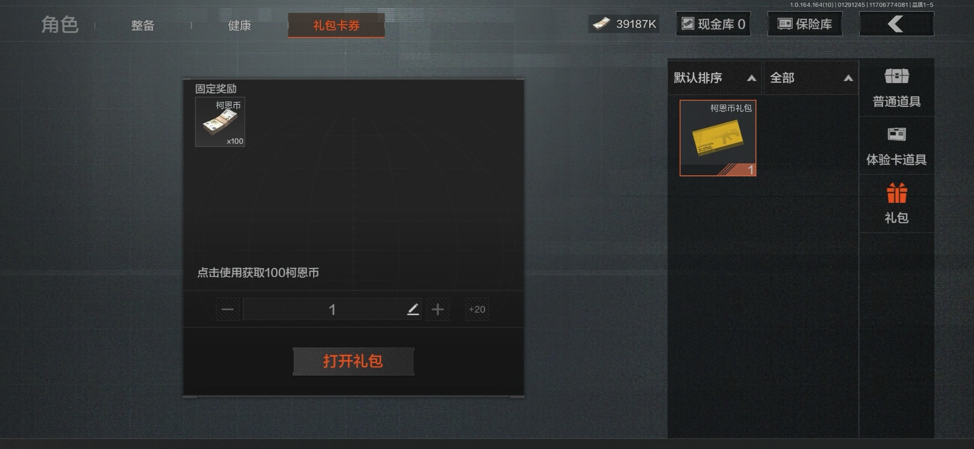 AQQM46578暗区突围账号详情图18