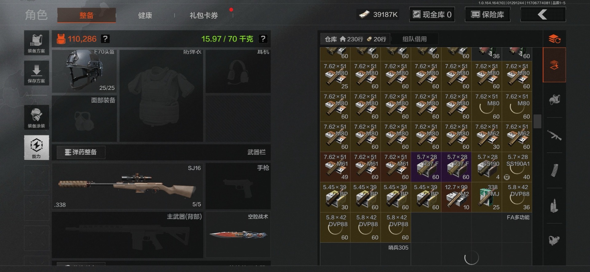 AQQM46578暗区突围账号详情图17