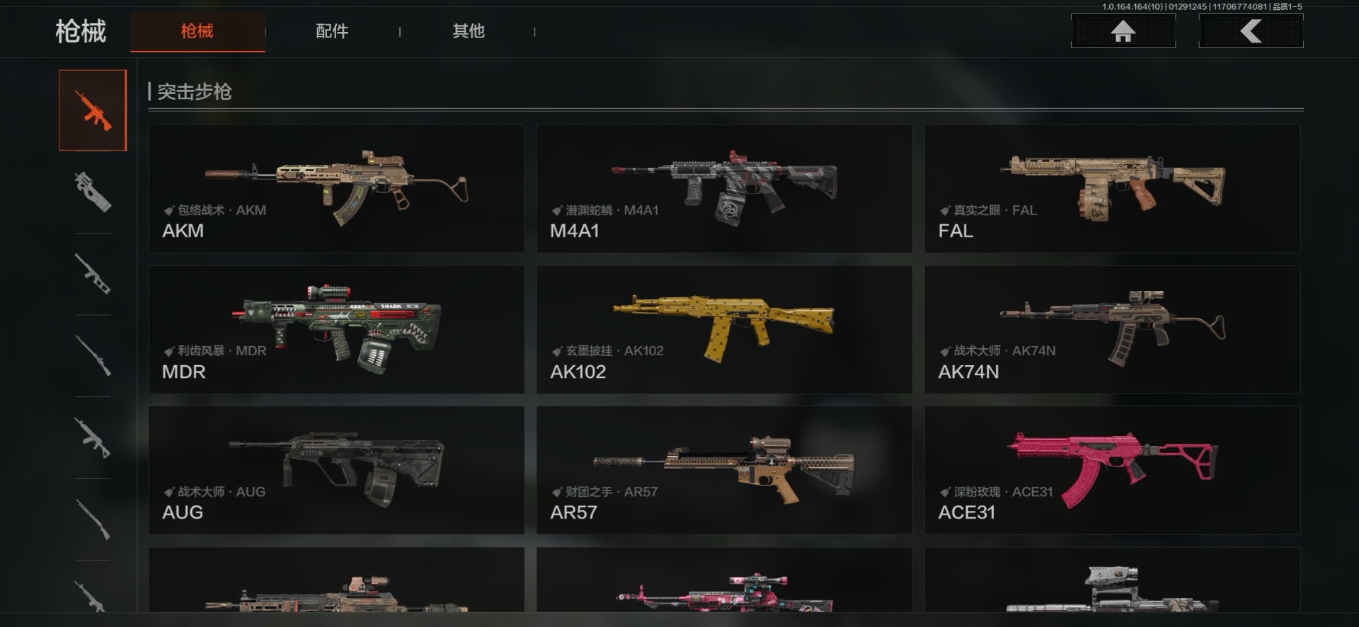 AQQM46578暗区突围账号详情图19