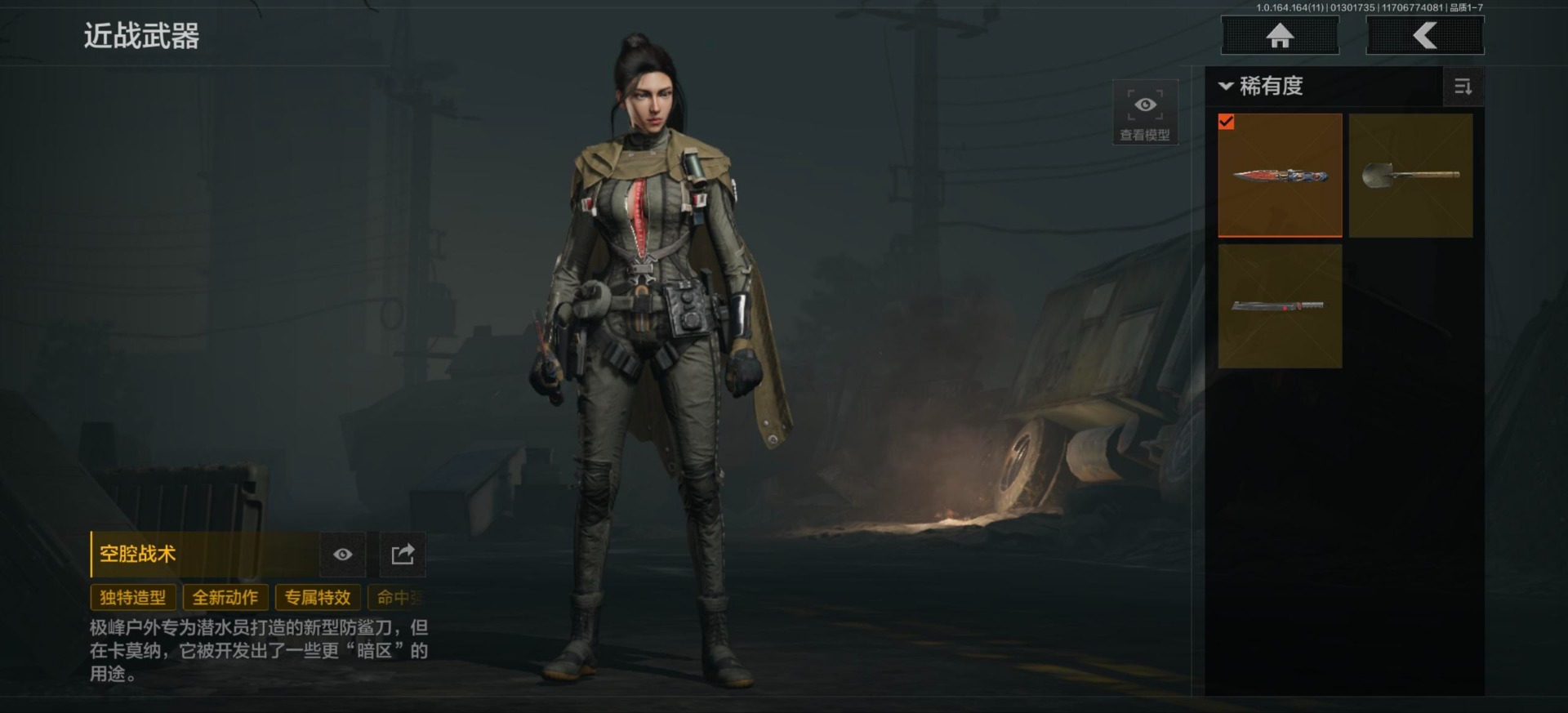 AQQM46578暗区突围账号详情图27