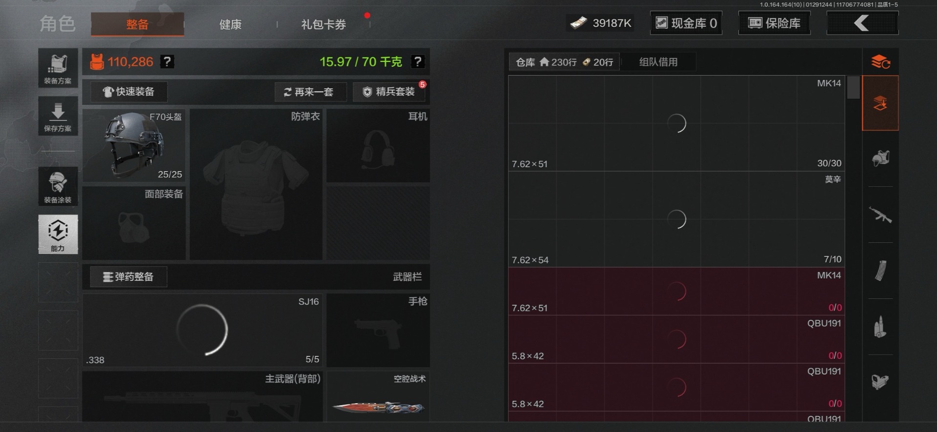 AQQM46578暗区突围账号详情图26