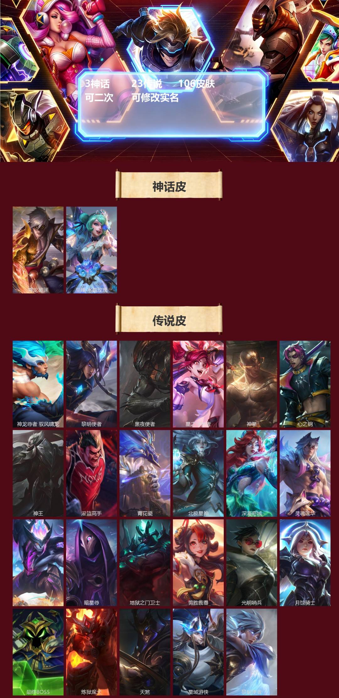 LOMQM40808LOL手游账号详情图3