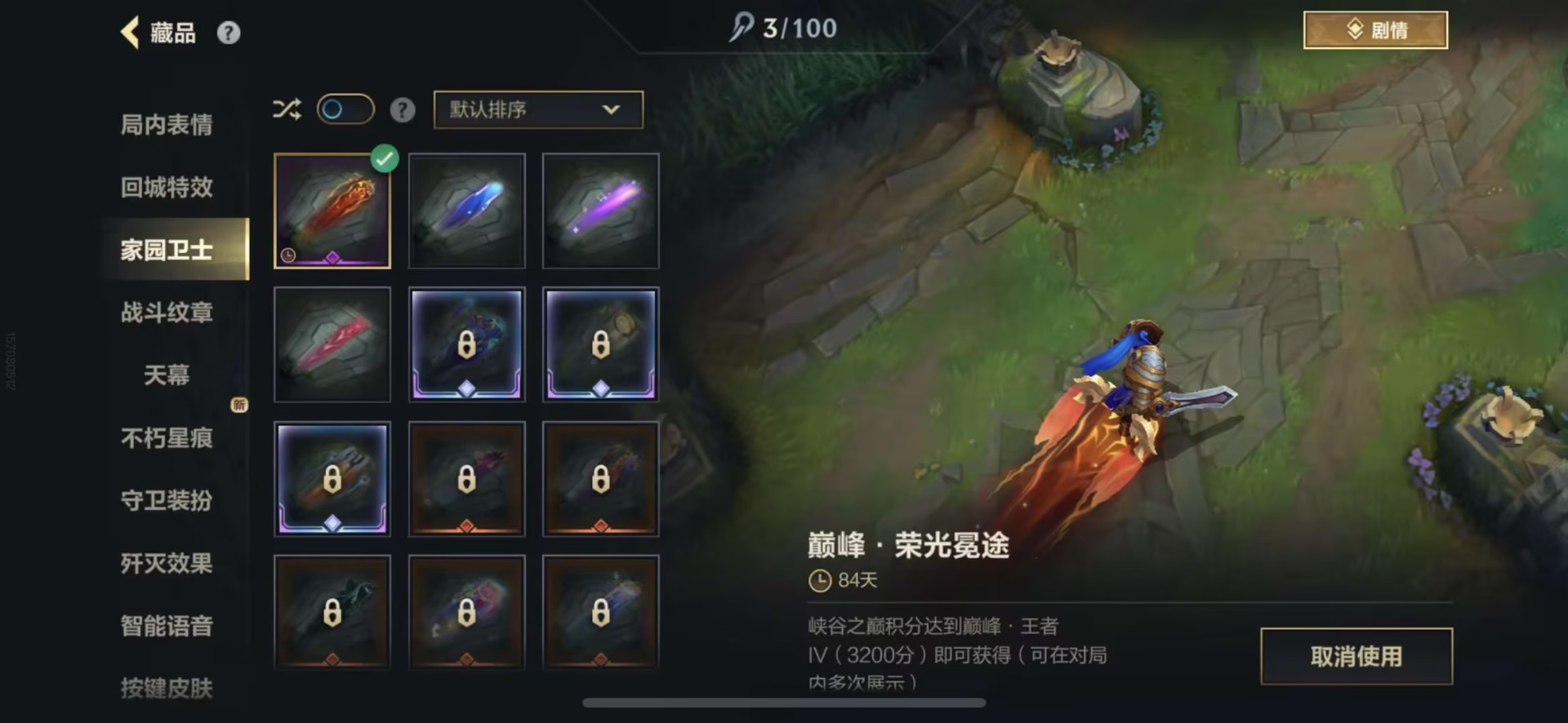 LOMQM40808LOL手游账号详情图10