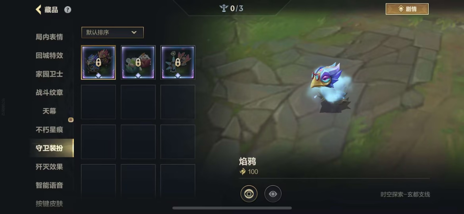 LOMQM40808LOL手游账号详情图13