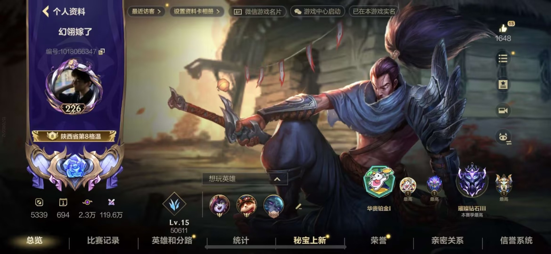 LOMQM40808LOL手游账号详情图14