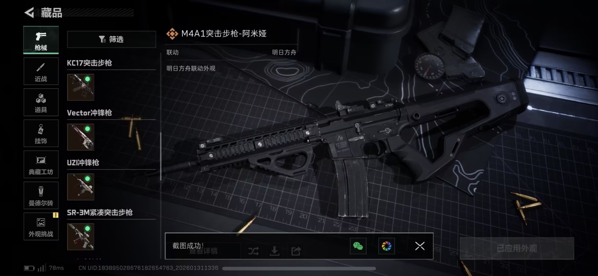 SJZCMW430080三角洲行动账号详情图2