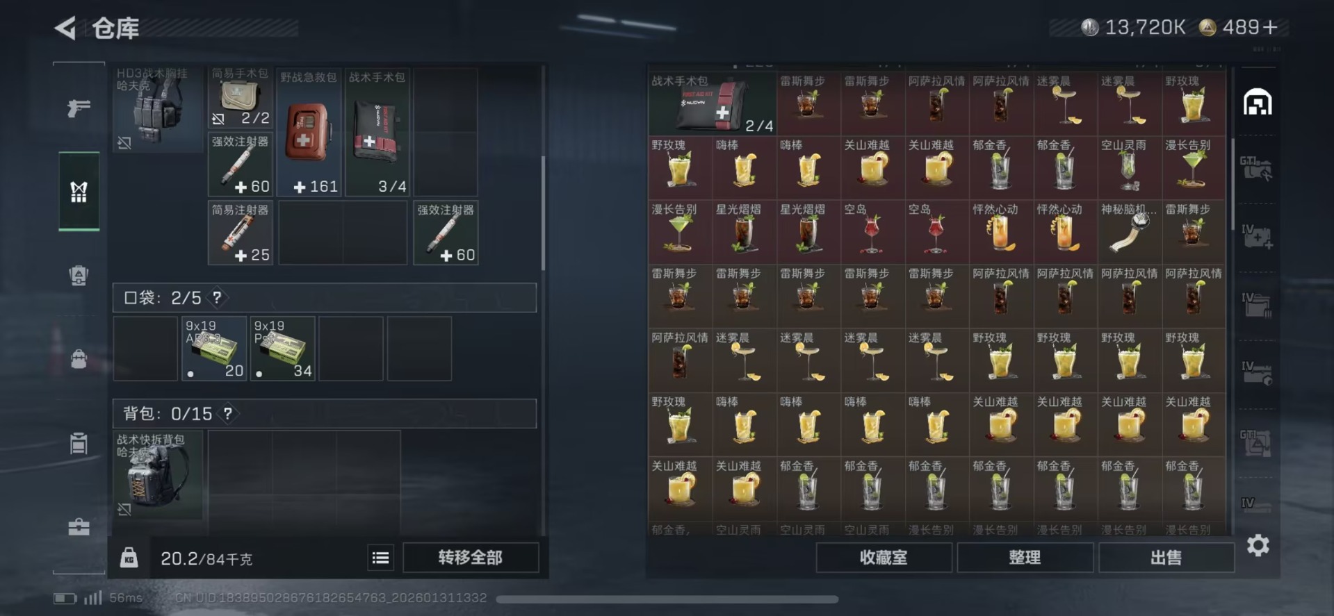 SJZCMW430080三角洲行动账号详情图5