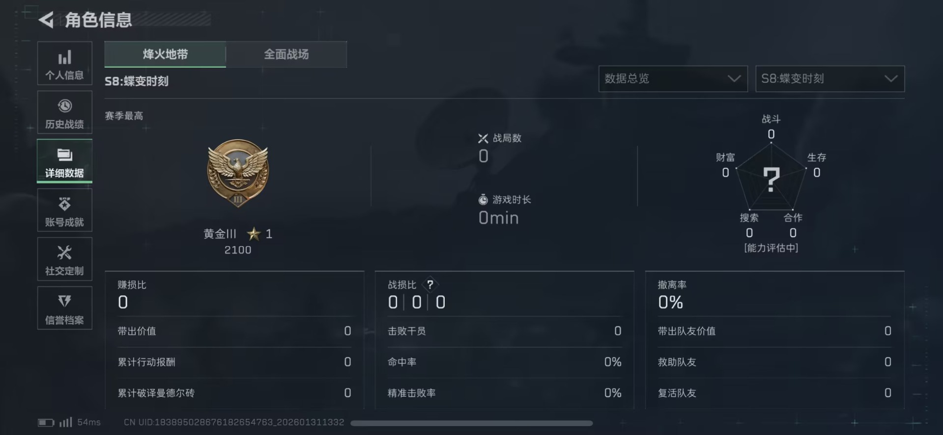 SJZCMW430080三角洲行动账号详情图6