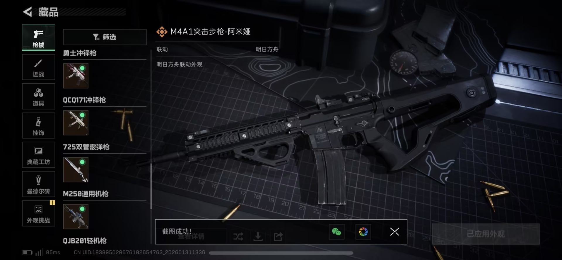 SJZCMW430080三角洲行动账号详情图8