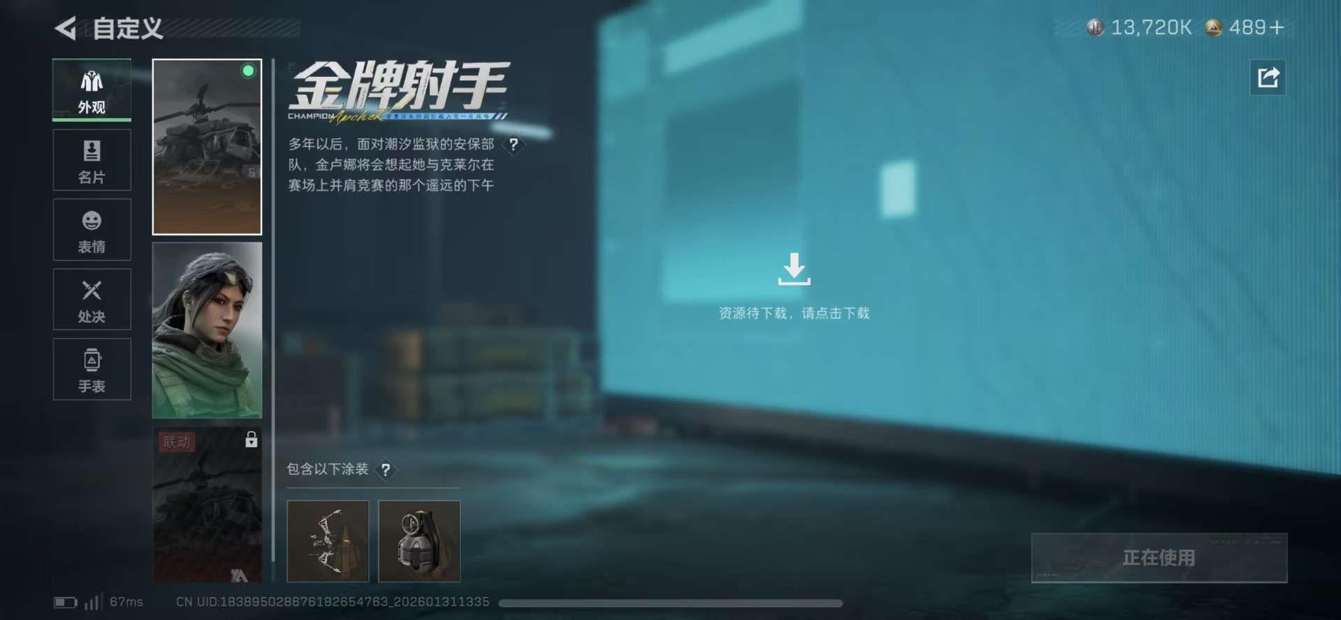 SJZCMW430080三角洲行动账号详情图10