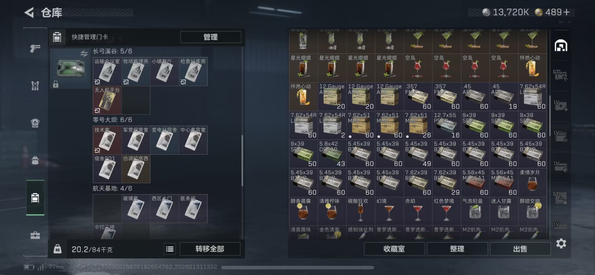 SJZCMW430080三角洲行动账号详情图19