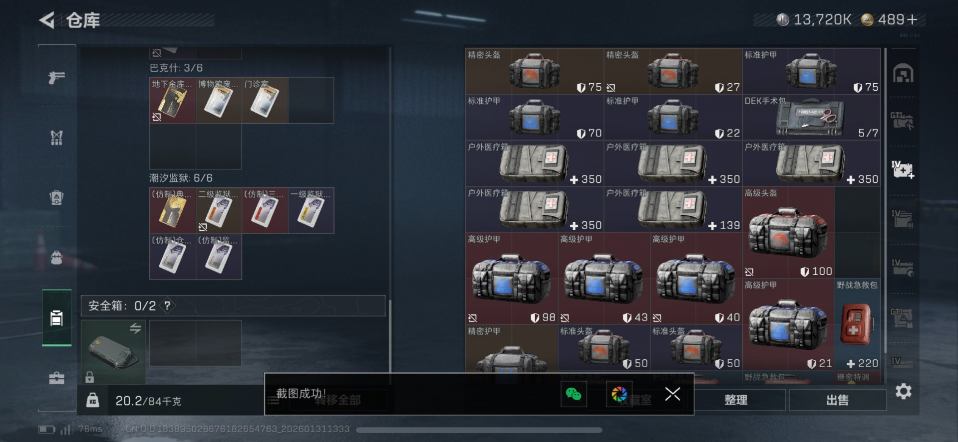 SJZCMW430080三角洲行动账号详情图32