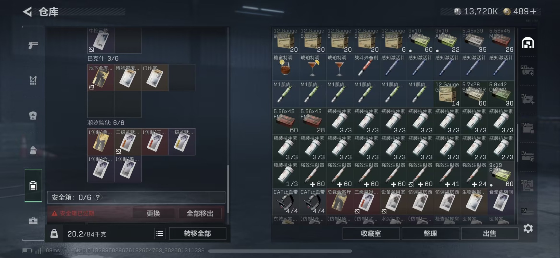 SJZCMW430080三角洲行动账号详情图33