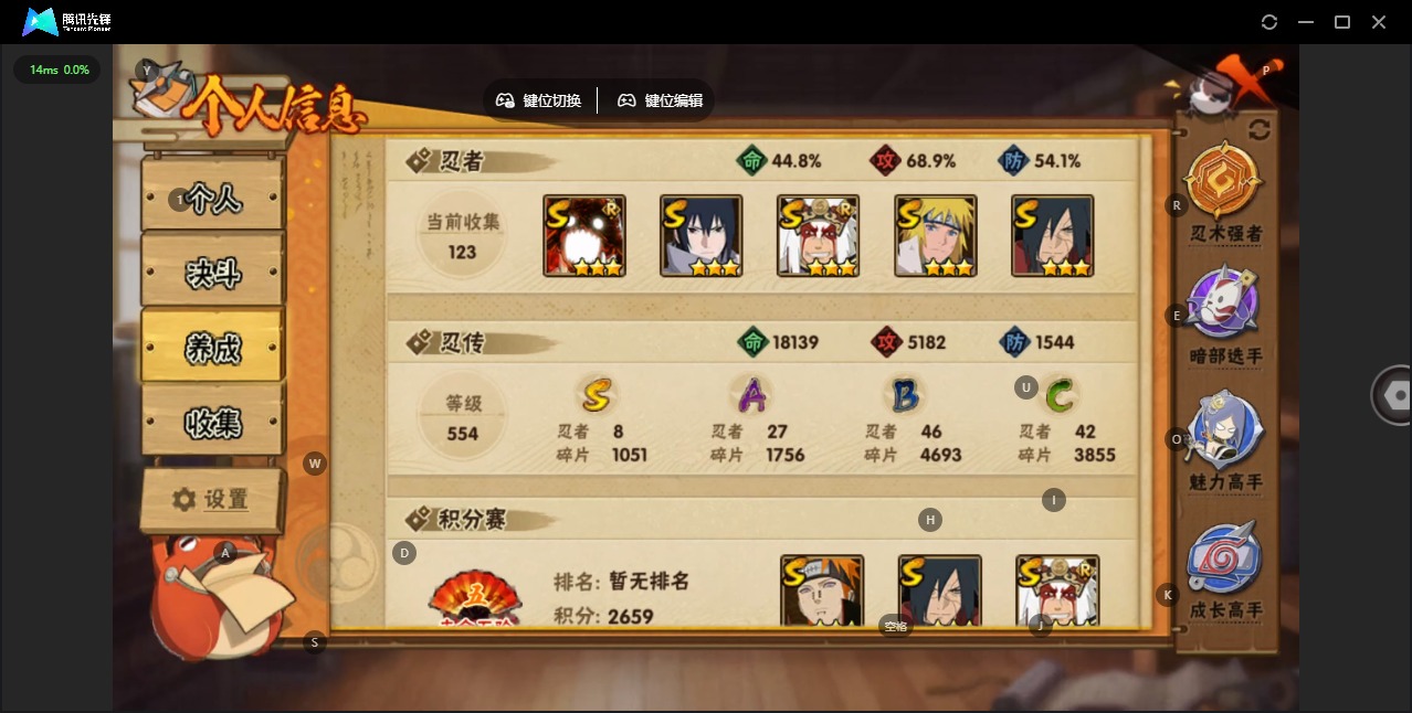 HYCMW47430火影忍者账号详情图3