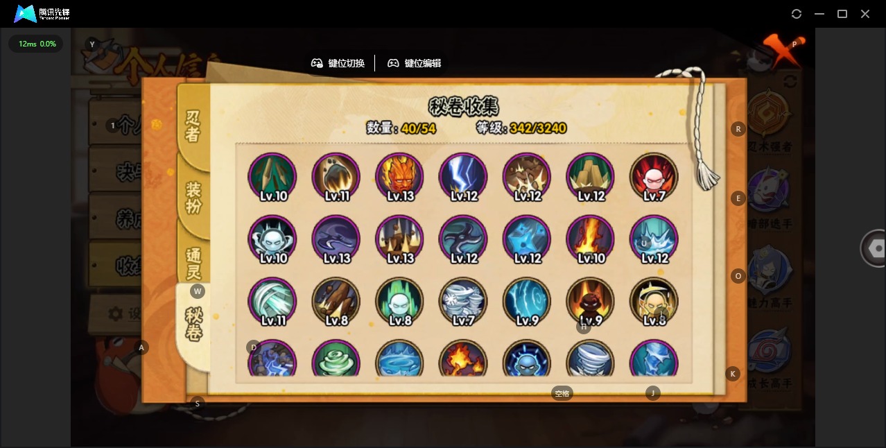 HYCMW47430火影忍者账号详情图6