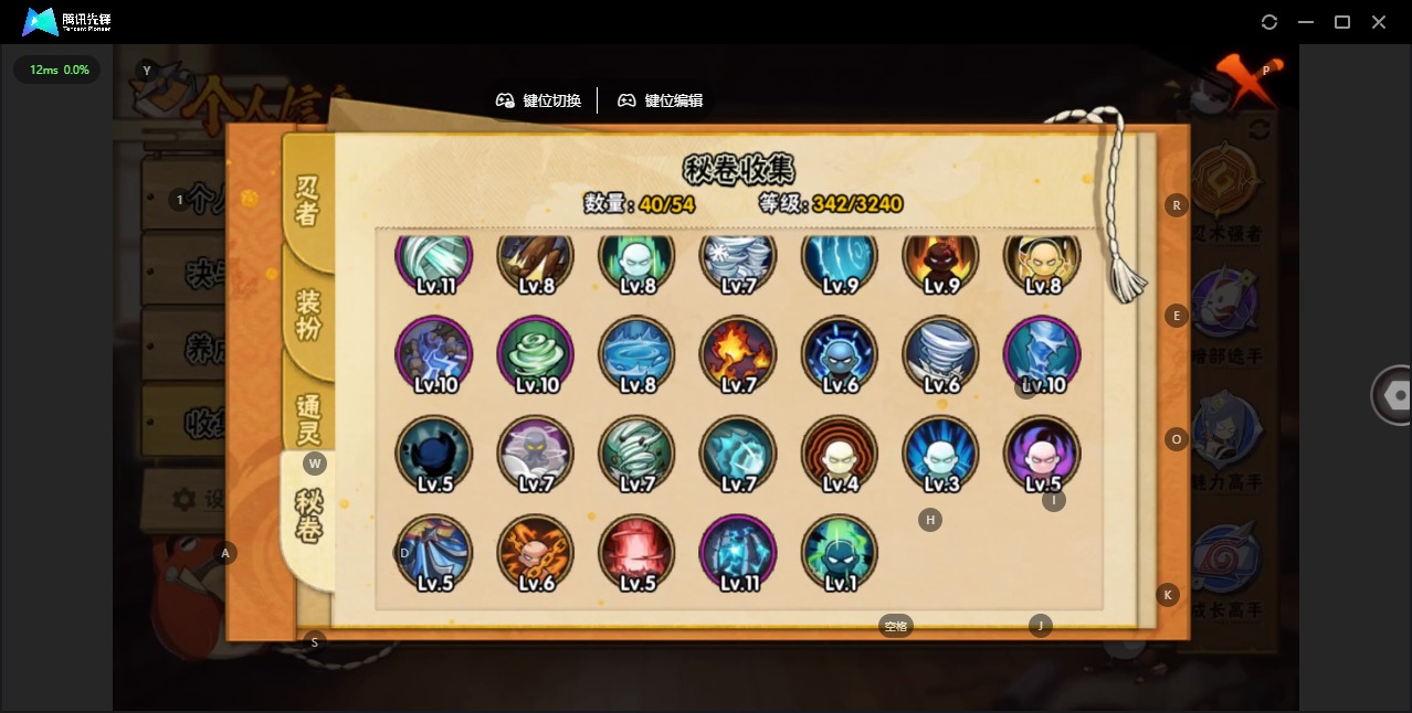 HYCMW47430火影忍者账号详情图7