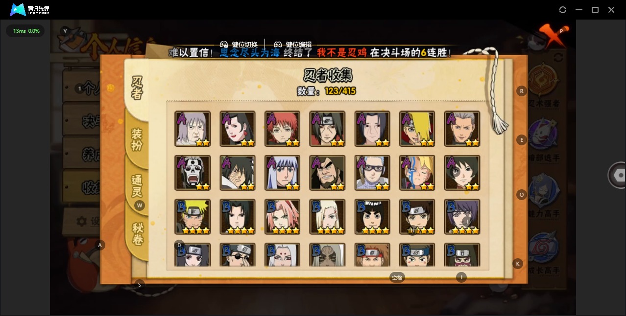 HYCMW47430火影忍者账号详情图10