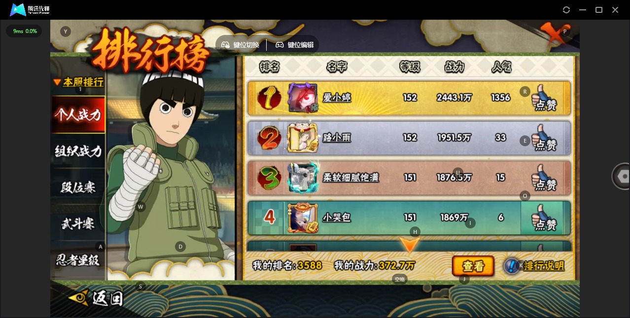 HYCMW47430火影忍者账号详情图15