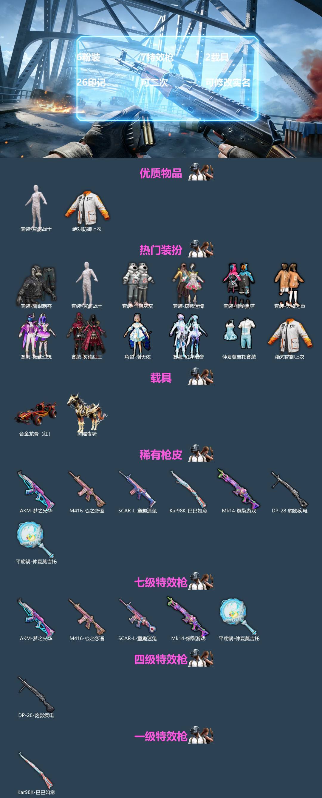 HPQM456029和平精英账号详情图3