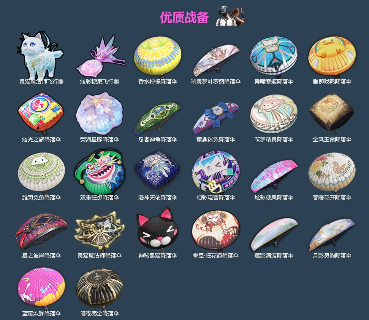 HPQM456029和平精英账号详情图6