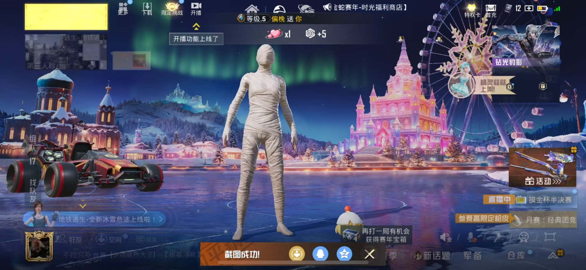 HPQM456029和平精英账号详情图9