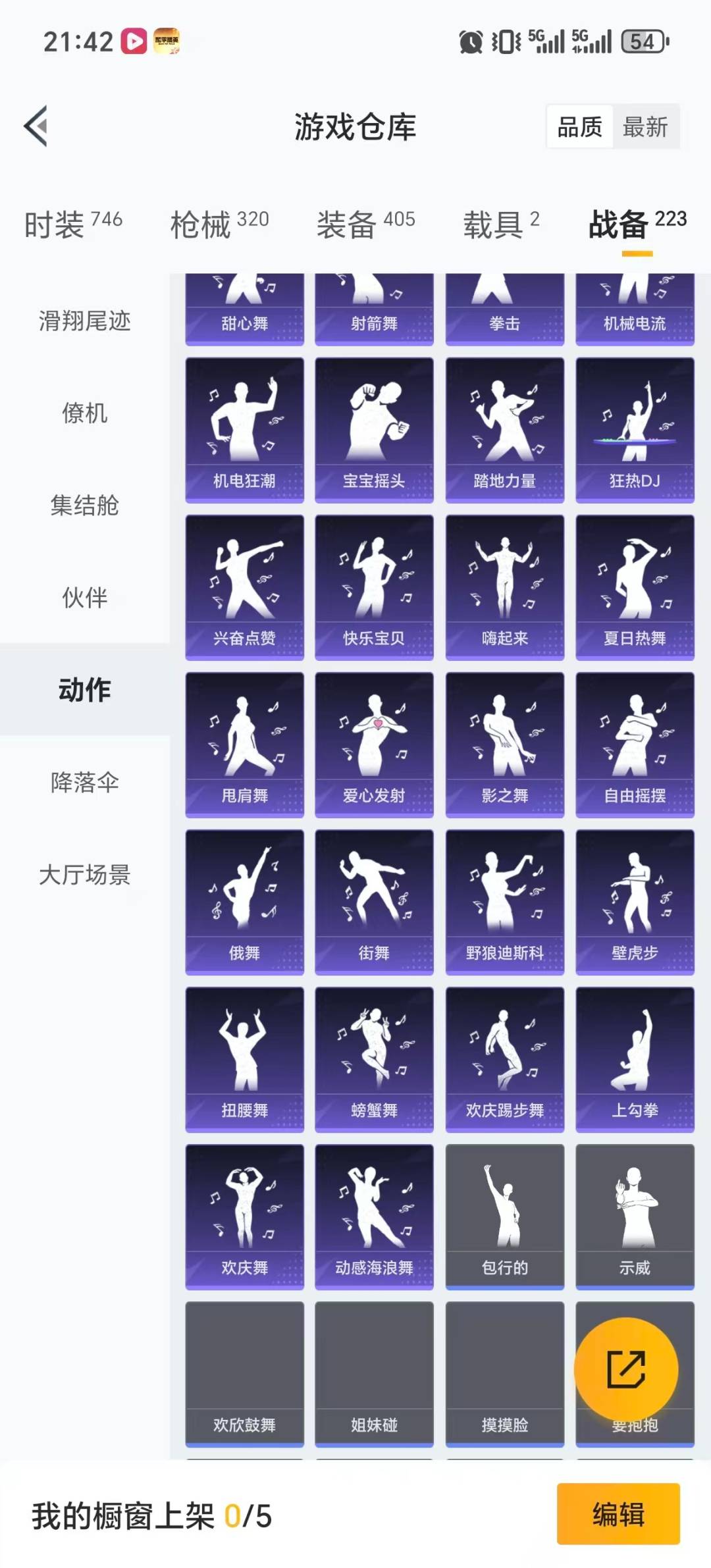 HPQM456029和平精英账号详情图10