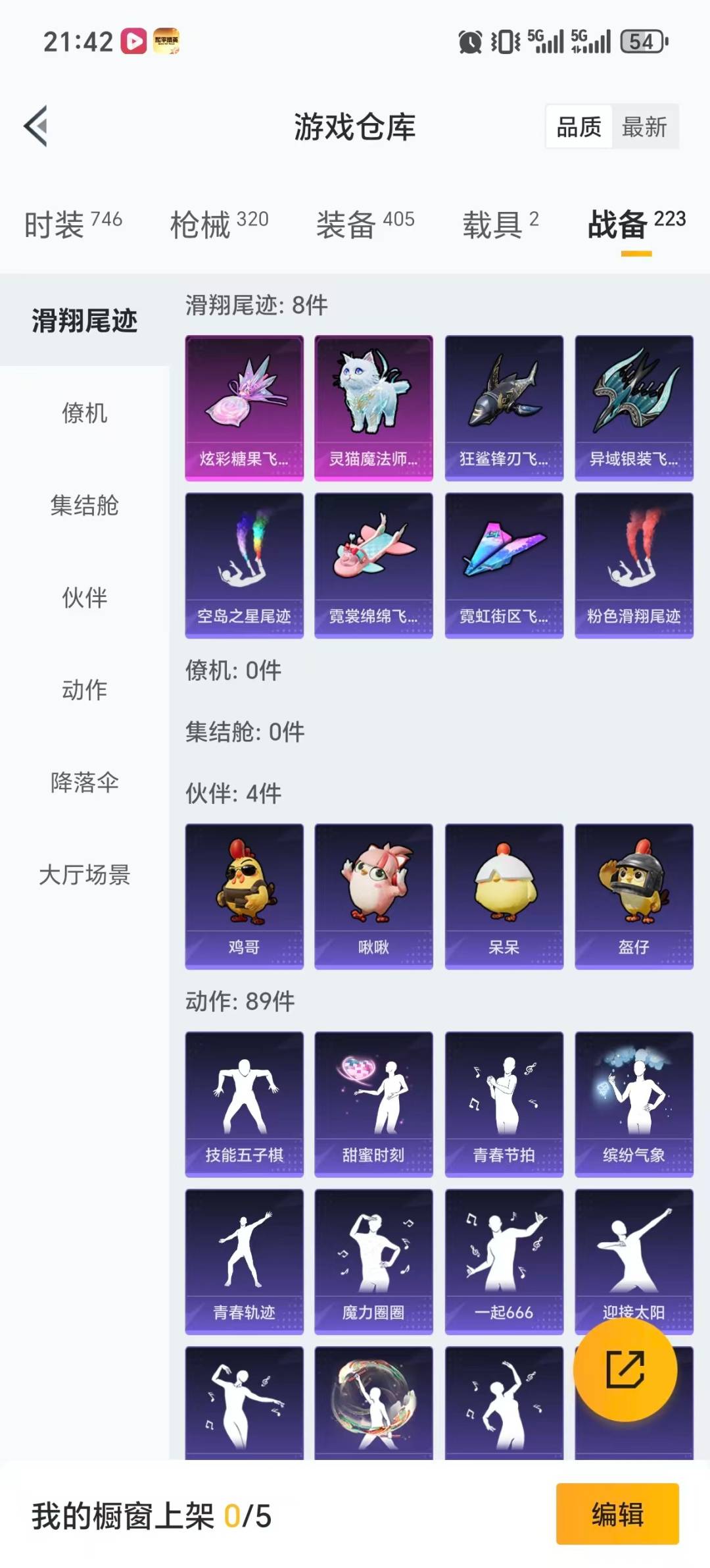 HPQM456029和平精英账号详情图12